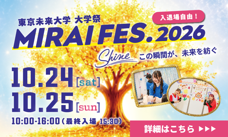 OPEN CAMPUS!
