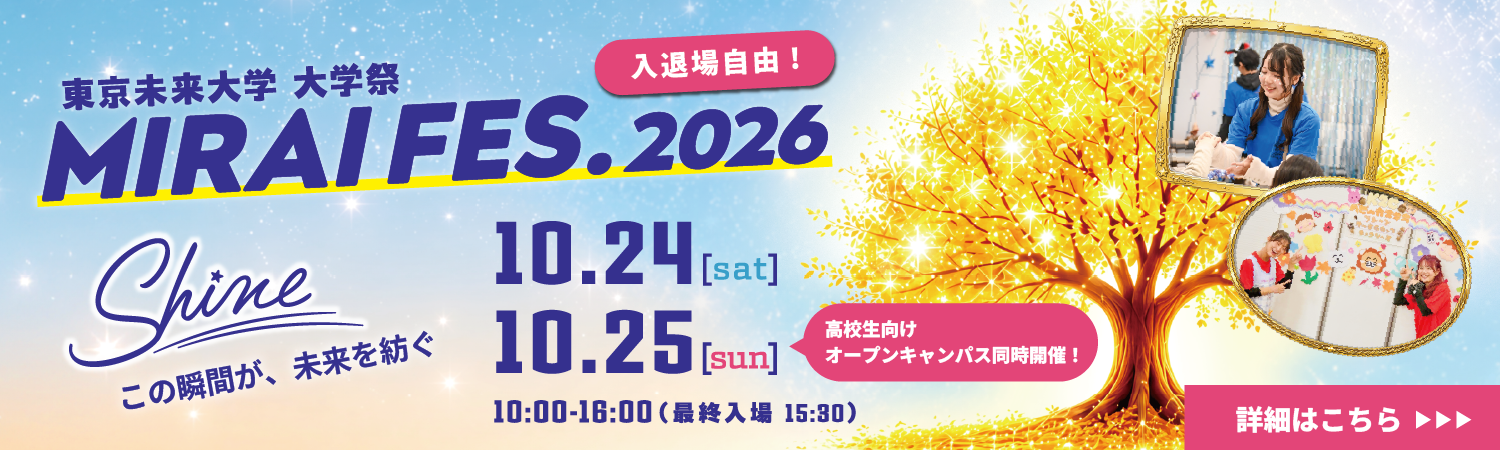 OPEN CAMPUS!