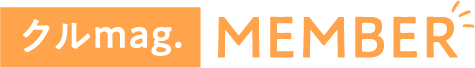 クルmag.MEMBER