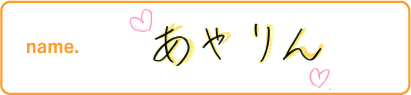 あやりん