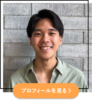 プロフィールを見る