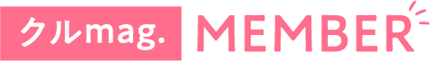 クルmag.MEMBER
