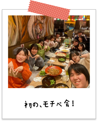 初の、モチベ会！