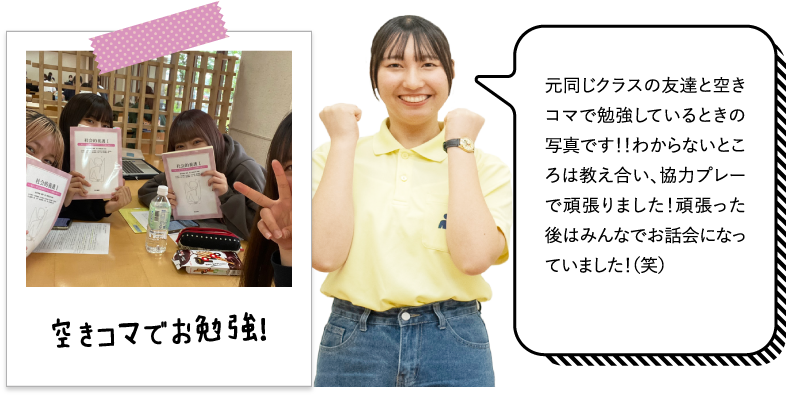 元同じクラスの友達と空きコマで勉強しているときの写真です！！わからないところは教え合い、協力プレーで頑張りました！頑張った後はみんなでお話会になっていました！（笑）