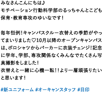 みなさんこんにちは！こども・保育教育専攻のさくらと心理専攻のめぐみです♡5月26日のオープンキャンパスで行われた【専攻別特別イベント】をご紹介したいと思います！このイベントでは、各専攻の学びの内容を実際に体験してもらいます♪大学でどんなことを学べるのか知れるとっても楽しいプログラムです！ぜひ！オープンキャンパスでお待ちしております♬