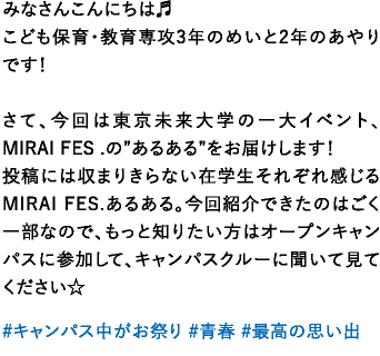 みなさんこんにちは！こども保育・教育専攻2年のゆいなとたいようです！！さて！今回は私たちが普段受けている授業を少しだけ紹介します♪こども保育・教育専攻では2年生になると、造形表現指導法という授業でペープサートを作ります☆ペープサートって何？どうやって作るの？と気になった人は、ぜひオープンキャンパスに来てクルーに聞いてみてください♫