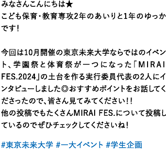 みなさんこんにちは！こども保育・教育専攻2年のゆいなとたいようです！！さて！今回は私たちが普段受けている授業を少しだけ紹介します♪こども保育・教育専攻では2年生になると、造形表現指導法という授業でペープサートを作ります☆ペープサートって何？どうやって作るの？と気になった人は、ぜひオープンキャンパスに来てクルーに聞いてみてください♫