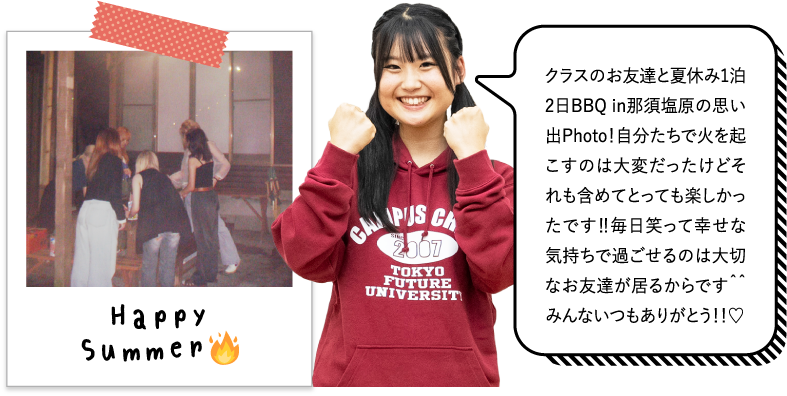 クラスのお友達と夏休み1泊2日BBQ in那須塩原の思い出Photo！自分たちで火を起こすのは大変だったけどそれも含めてとっても楽しかったです‼毎日笑って幸せな気持ちで過ごせるのは大切なお友達が居るからです＾＾みんないつもありがとう！！♡