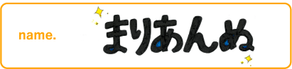 まりあんぬ
