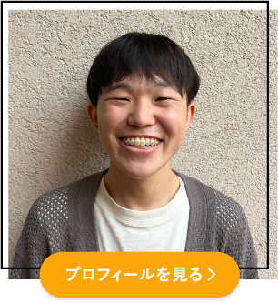 プロフィールを見る