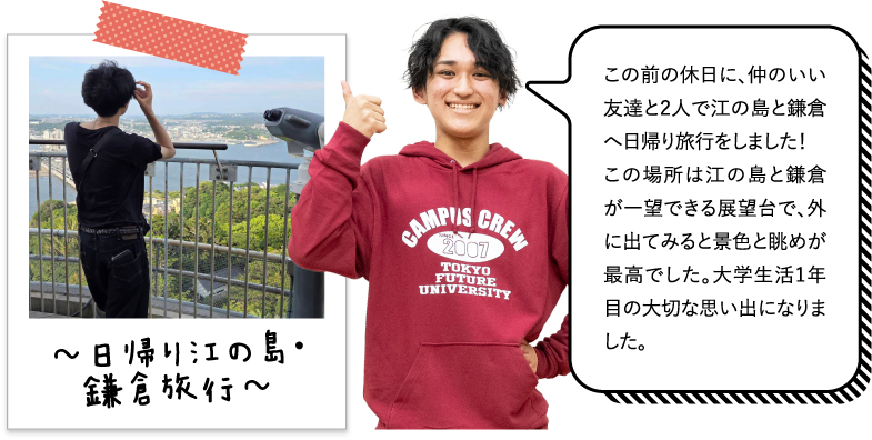 MIRAI FES．には盛り上げ隊である応援団という組織があり、私は今年青団の応援団に所属しました。青団のメンバーとDAY０前に法被を着てテンションが上がった時に撮った写真です！