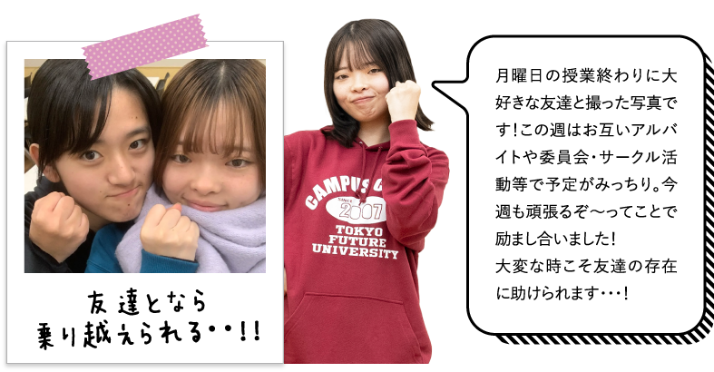 今回一緒にクルマガに登場している、なちとオープンキャンパス後に駅のホームでパシャリ☆いつでも真剣に向き合ってくれるのでお互い次から次へと話題が出てくるのがうれしい悩みです‼おしゃべりに夢中で電車に乗り遅れそうになったことも…⁉