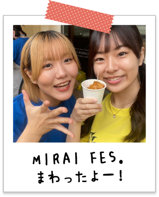 MIRAI FES.まわったよー！