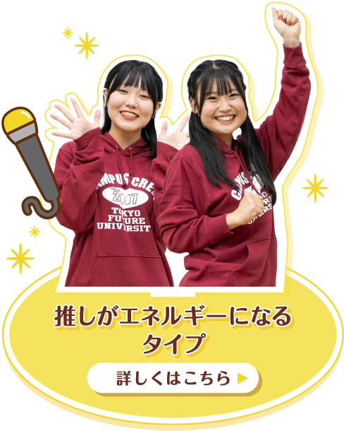 推しがエネルギーになるタイプ