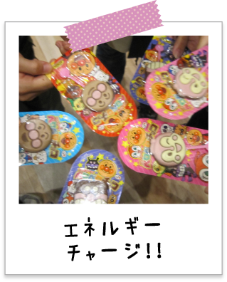エネルギーチャージ！！