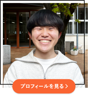 プロフィールを見る